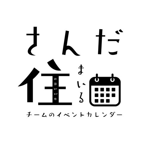 2024三田市周辺の開店閉店リニューアル情報まとめ随時更新 さんだふるらいふ