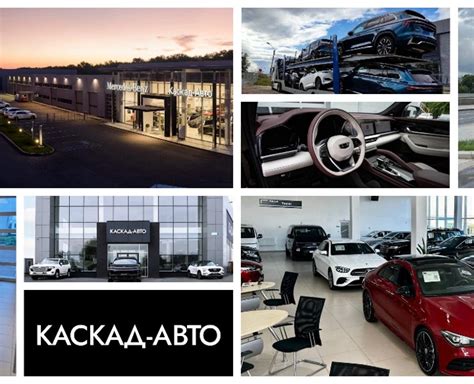 Автосалоны группы компаний Каскад-Авто в Оренбурге. Большой выбор ...