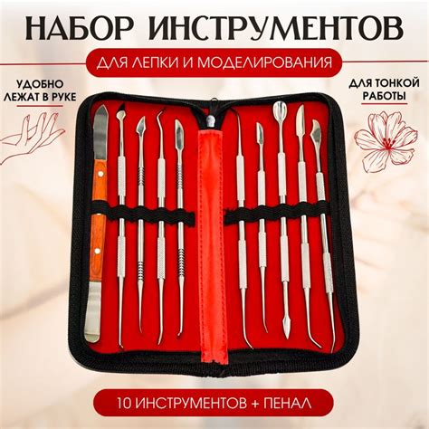 Стеки для лепки, инструменты для полимерной глины, керамики, пластелина ...