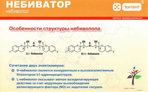 Небиватор