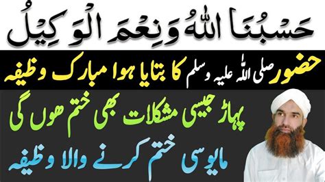 Har Mushkil Aur Pareshani Ka Wazifa Powerful Wazifa For All Problems