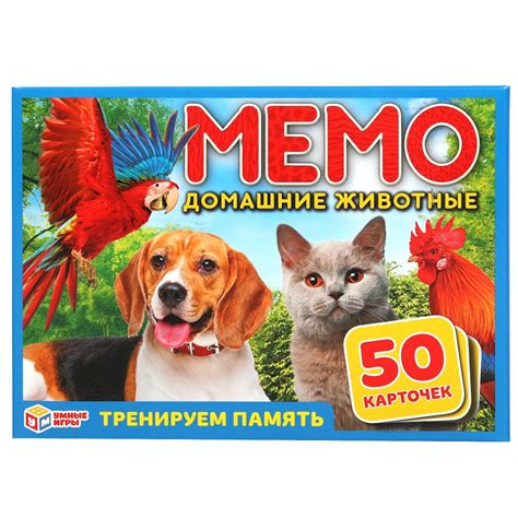Домашние животные. Карточная игра мемо. | Зебра
