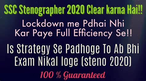 How To Crack Ssc Stenographer Examination Strategy To Crack Ssc