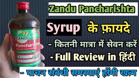 Zandu Pancharishta Syrup Benefits Zandu Pancharishta Ke Fayde