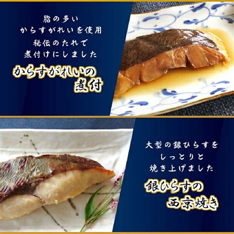 【楽天市場】【ふるさと納税】魚邑 温めるだけの煮魚・焼魚 4種×2食 8食セット鯖の味噌煮 からすがれいの煮付け 銀たらの煮付け 銀ひらすの