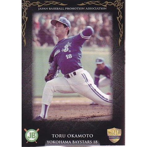 14 Obクラブ設立20周年記念カードセット 第1集 12 岡本透 14ob20 1st 12スポーツカードミント博多駅前店 通販