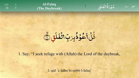 Surah Al Falaq With Tajweed By Mishary Al Afasy Irecite P Hd