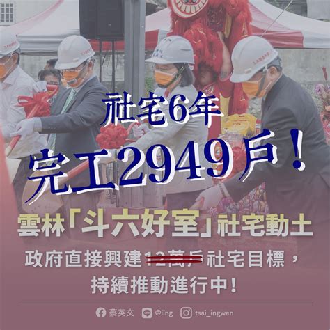 民報 Taiwan People News 社宅推動六年蓋不到3千戶 居住正義攏係假ㄟ