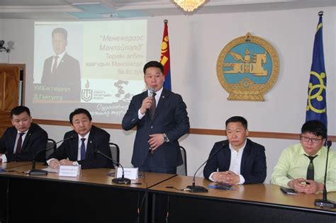 “ТӨРИЙН АЛБАН ХААГЧДЫН МАНЛАЙЛЛЫН УР ЧАДВАРЫГ ДЭЭШЛҮҮЛЭХ НЬ” СУРГАЛТ БОЛОВ