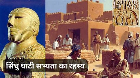 Indus Valley Civilization सिंधु घाटी सभ्यता का इतिहास।harappa Civilization Untold Story