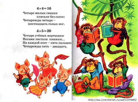 Таблица умножения в стихах. Обсуждение на LiveInternet - Российский ...