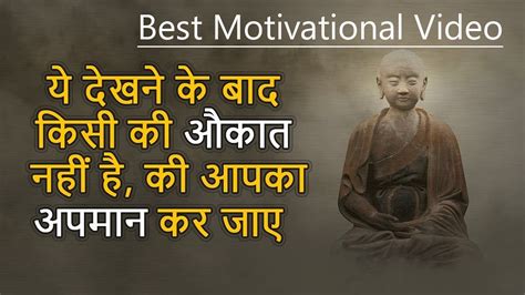 Best Motivational Story Of Gautam Buddha On Insult Gautam Buddhas