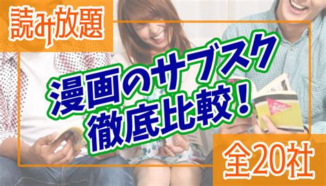 美容院のサブスクおすすめ10社を徹底比較！コスパ最強はどこ？ みんなのサブスク