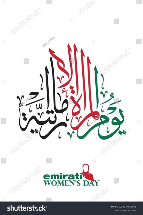 Emirati Womens Day 2023: Over 22 Royalty-Free Licensable Stock ...