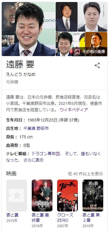 元俳優・遠藤要容疑者（37）逮捕へ 映画「踊る大捜査線」「rookies」などに出演 Newsoku Blog（ニュー速ブログ）