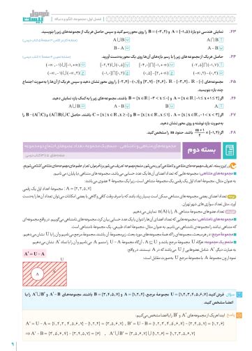 کتاب فرمول بیست ریاضی دهم گاج 😍 تخفیف ویژه