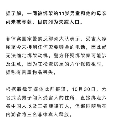 揪心！6名中国公民被绑架，已有4人遇害澎湃号·媒体澎湃新闻 The Paper