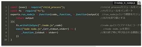 Nodejsでnodejsを実行する方法 カンピンの部屋