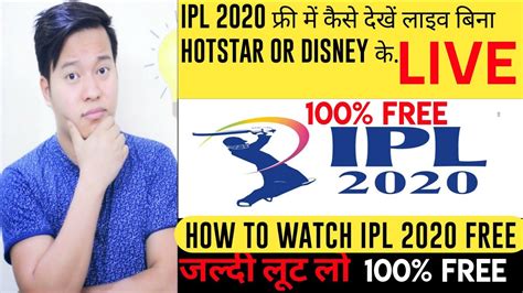 IPL Match Free Me Kaise Dekhe How To Watch IPL Free 2020 Free IPL