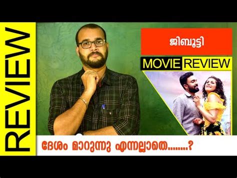 Djibouti Malayalam Movie Review By Sudhish Payyanur Monsoon Media