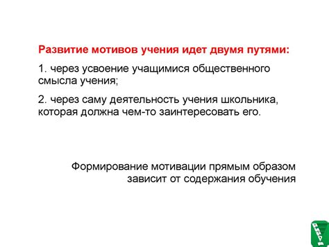 Педагогическая психология - online presentation