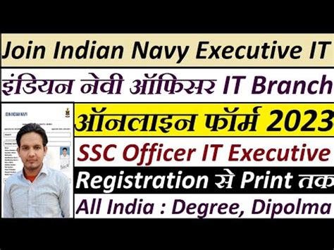 Navy SSC IT Online Form 2023 Kaise Bhare How To Fill Navy SSC