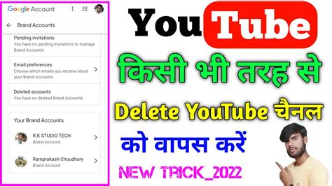 How To Recover Deleted Youtube Channel New