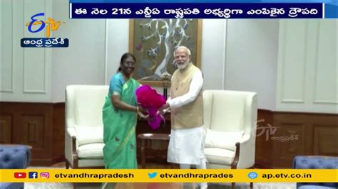 Ndas Presidential Candidate Droupadi Murmu Meets Modi Venkaiah Naidu