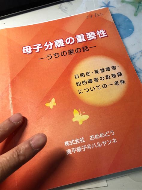 校了しましたー疲れたー いくつもの「月がまわってくる」～自閉症・発達障害支援会社社長のブログ～