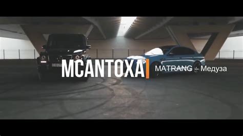 Медуза - YouTube