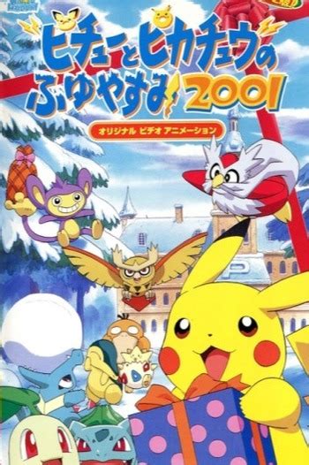 Pokemon Pikachus Winter Vacation 2001 Anime Planet