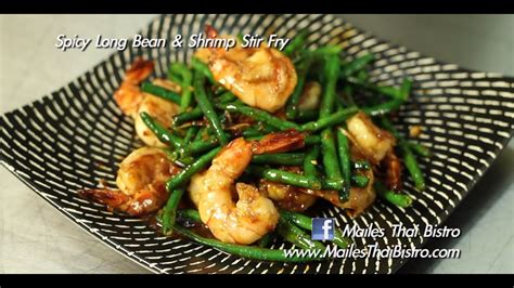 Spicy Long Bean And Shrimp Stirfry Youtube