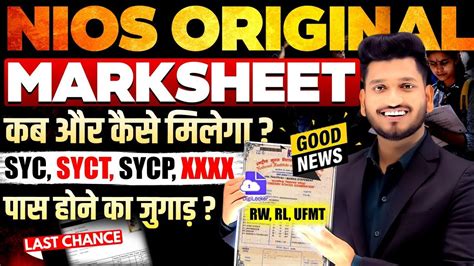 NIOS April 2024 Original Marksheet SYC SYCT SYCP XXXX Guaranteed