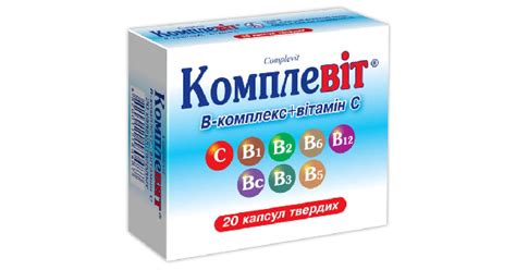 КОМПЛЕВИТ инструкция по применению, цена в аптеках Украины, аналоги ...