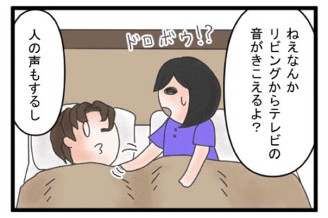 ＜義両親トラブル＞「ありえない」妻や赤ちゃんにもお構いなしに、義理の家族が大勢押し寄せ2023年2月14日｜ウーマンエキサイト12