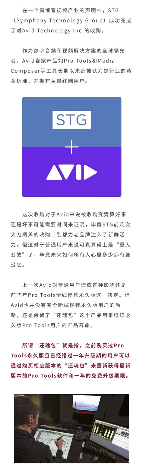 现在可能是对你已经过期的永久版Pro Tools还魂的最后机会Pro Tools永久版过期升级包可能永久停售并禁用 叉烧网