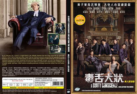 A Guilty Conscience Live Action The Movie Hong Kong Movie DVD Subtitle