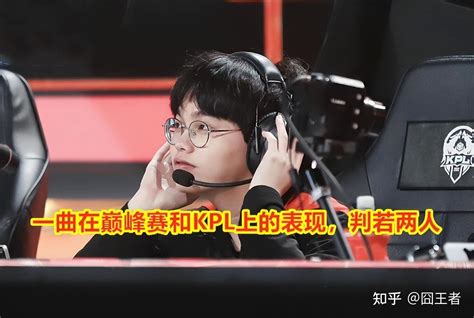 Kpl中单巅峰赛数据出炉：笑影远不如久诚，九尾和一曲数据垫底 知乎