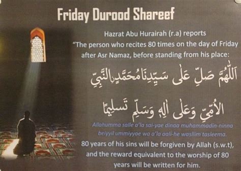 Durood Shareef For Friday Recite At Least Once And Share With Others Jummamubara Prayer