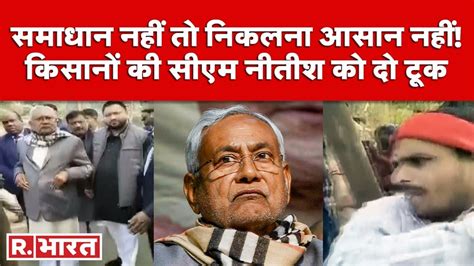 Bihar CM Nitish Kumar क Samadhan Yatra म कसन स समन कह आप