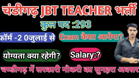 Chandigarh Jbt Vacancy Teaching Vacancy In Chandigarh