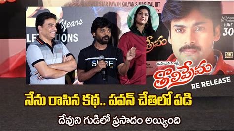 Director Karunakaran About Pawan Kalyan Tholi Prema K Re Release