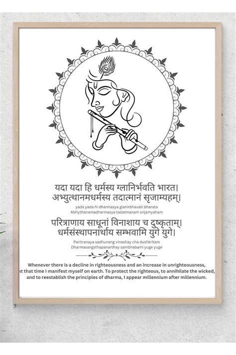 Bhagavad Gita Shloka Verse Hindu Signage Shri Krishna Vani Shloka