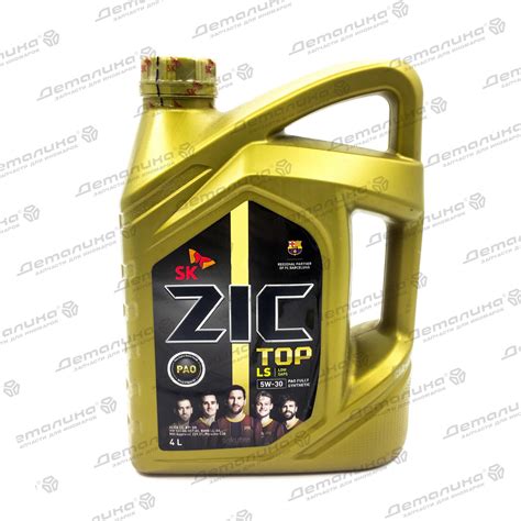 132612 ZIC масло моторное ZIC TOP LS 5W-30 1л, 1790 рублей, наличие 15 штук