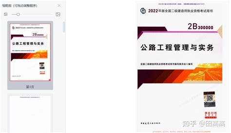 2022年国家二级建造师参考教材下载7册全集pdf电子书 知乎