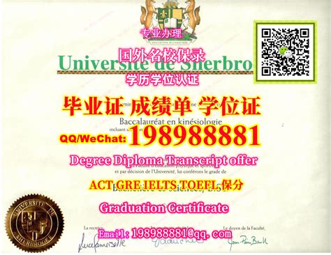 专业制作usherbrooke毕业证书q微1989 88881办谢布克大学毕业证书办usherbrooke文凭证书办