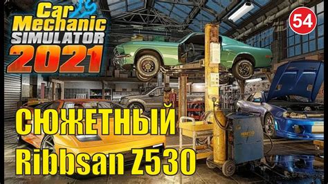 Car Mechanic Simulator Ribbsan Z Youtube