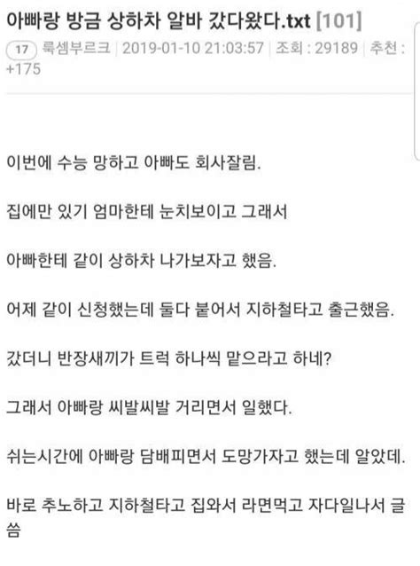 아빠랑 상하차 알바 갔다왔다 미코