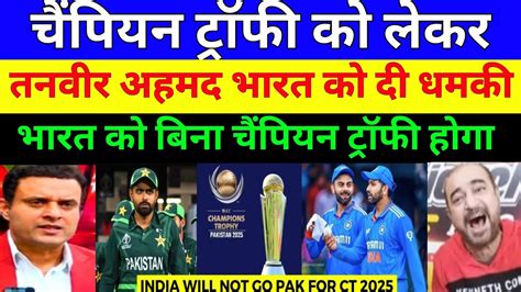 Tanveer Ahmed Crying India Will Not Go Pak For Champions Trophy Pak