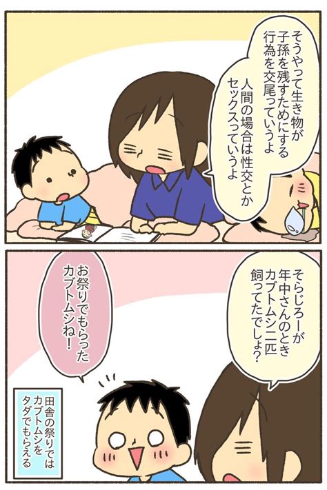 赤ちゃんってどうやってできるの8歳に説明してみた